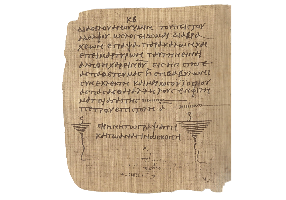 Epistles of Saint Peter (The Bodmer Papyri VIII)- manuscript-facsimile book-Vicent García Editores-3 Page.